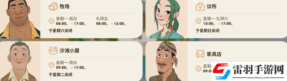 珊瑚島商店開放時(shí)間表