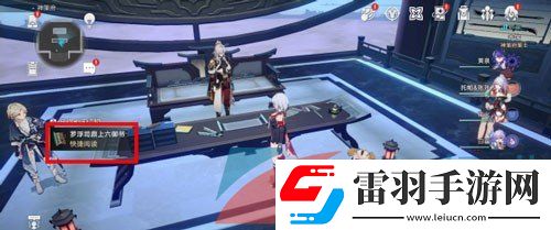 崩壞星穹鐵道羅浮司鼎上六御書(shū)怎么獲得