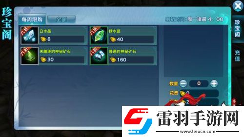 劍俠情緣手游強化材料怎么獲得強化幾率介紹