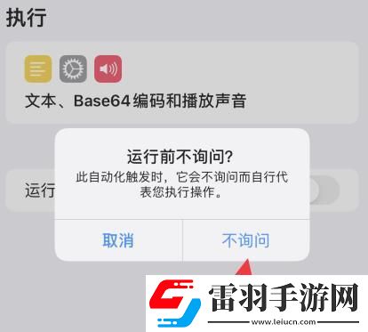 蘋果14充電提示音怎么設置蘋果14充電提示音設置的方法