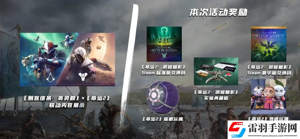 刺客信條