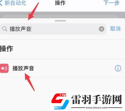 蘋果14充電提示音怎么設置蘋果14充電提示音設置的方法