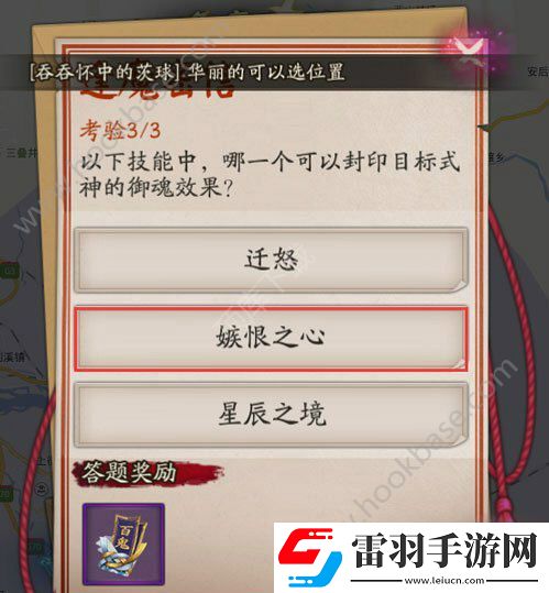 陰陽(yáng)師逢魔密信以下技能中哪一個(gè)可以封印目標(biāo)式神的御魂效果
