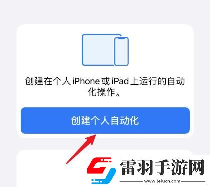 蘋果14充電提示音怎么設置蘋果14充電提示音設置的方法