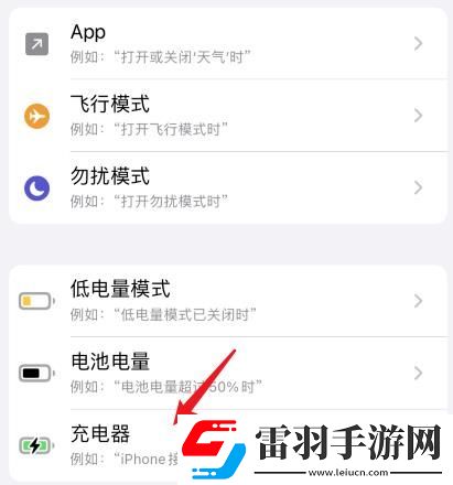 蘋果14充電提示音怎么設置蘋果14充電提示音設置的方法