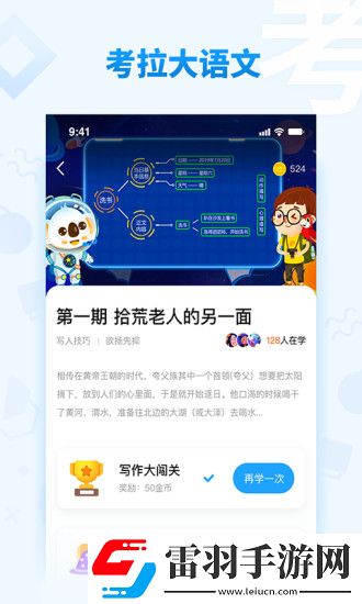 小學(xué)語文app哪個(gè)最好小學(xué)語文app排行榜前十名