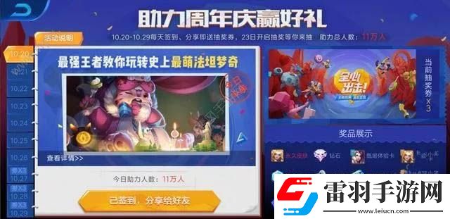 王者榮耀二周年抽獎(jiǎng)券獲得方法