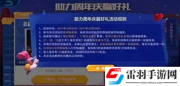 王者榮耀二周年抽獎(jiǎng)券獲得方法