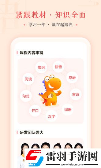小學(xué)語文app哪個(gè)最好小學(xué)語文app排行榜前十名