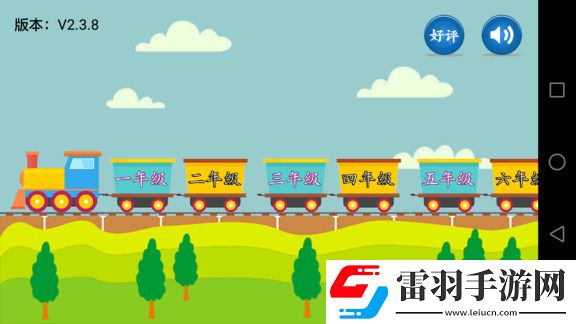 小學(xué)語文app哪個(gè)最好小學(xué)語文app排行榜前十名