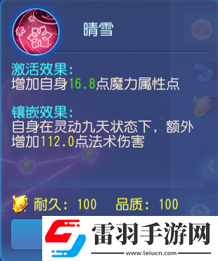 夢幻西游手游魔普陀經(jīng)脈