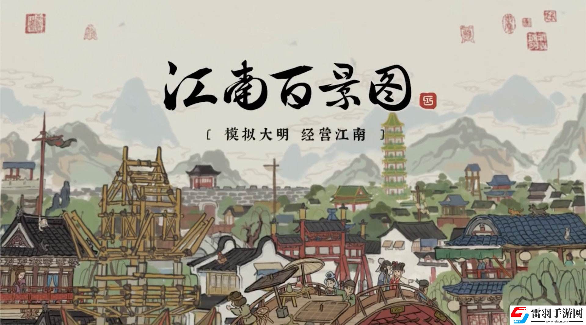 江南百景圖蘇州魚(yú)肉獲取方式