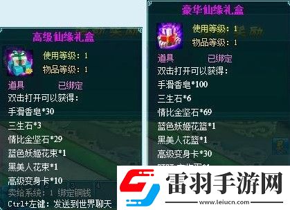 凡人修真2同性結(jié)婚玩法講解