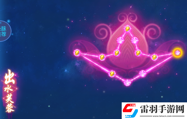 夢幻西游手游魔普陀經(jīng)脈
