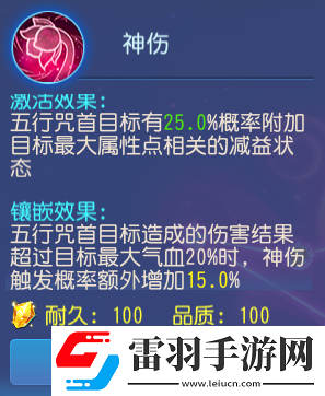 夢幻西游手游魔普陀經(jīng)脈