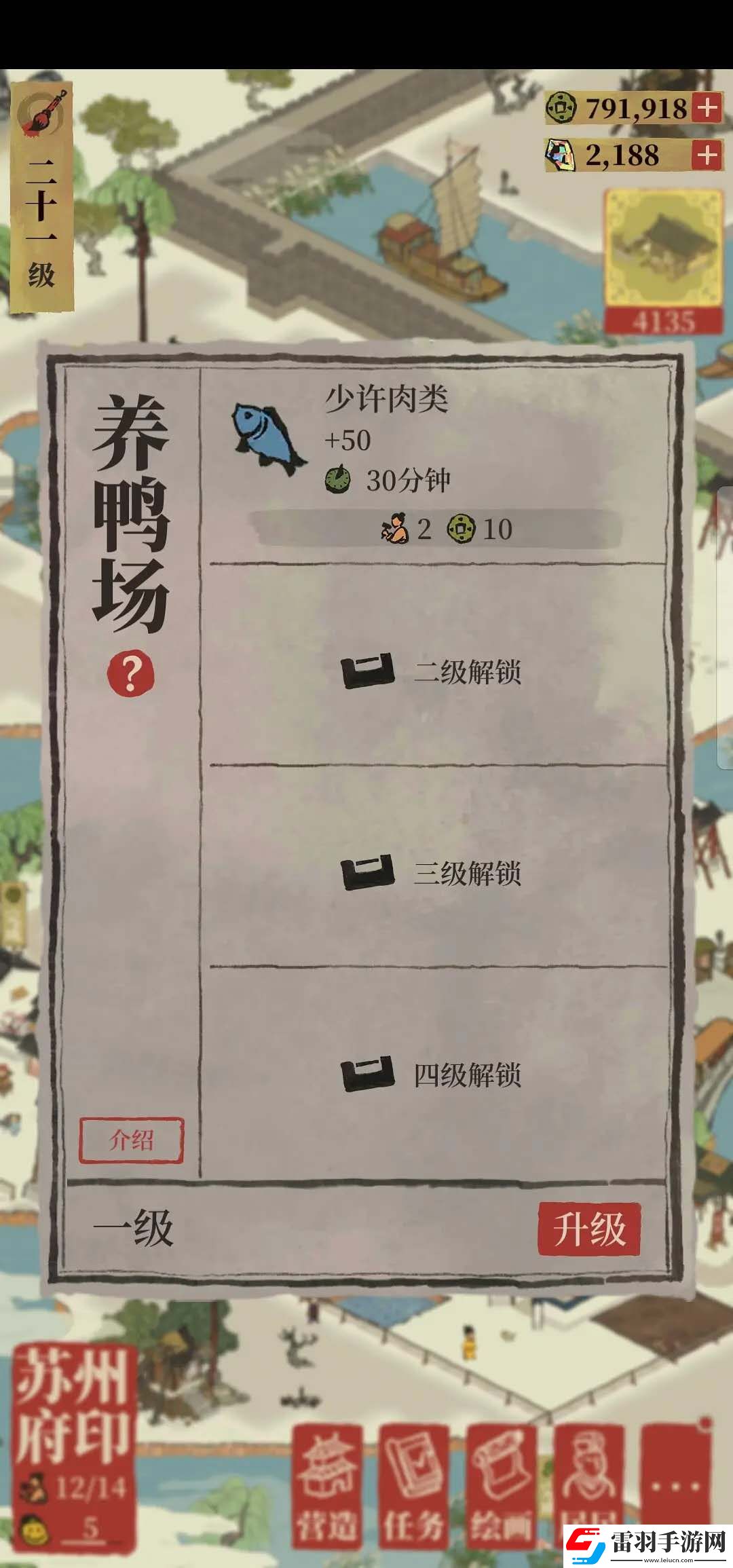 江南百景圖蘇州魚(yú)肉獲取方式