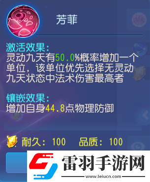 夢幻西游手游魔普陀經(jīng)脈