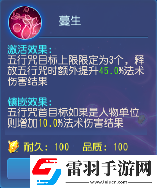 夢幻西游手游魔普陀經(jīng)脈