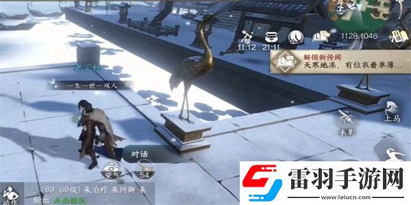 逆水寒手游覆雪之下任務完成攻略