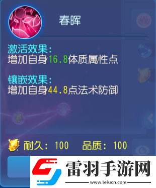 夢幻西游手游魔普陀經(jīng)脈