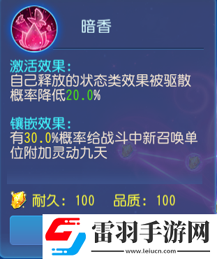 夢幻西游手游魔普陀經(jīng)脈