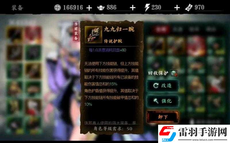 影之刃沉靜護(hù)腕最佳爆率地點