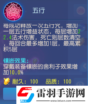 夢幻西游手游魔普陀經(jīng)脈