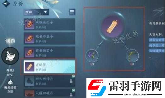 逆水寒手游吉運簽獲取途徑及功效詳解