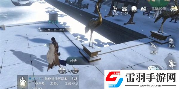 逆水寒手游覆雪之下任務完成攻略