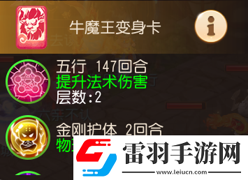 夢幻西游手游魔普陀經(jīng)脈
