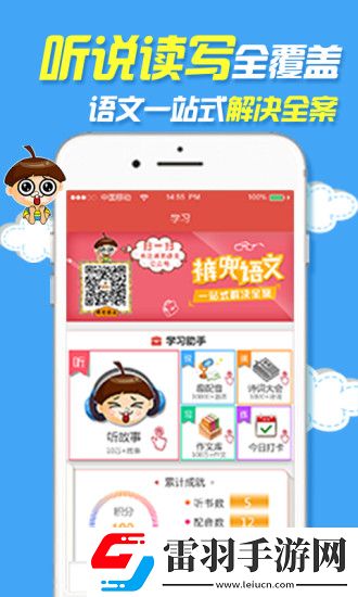 小學(xué)語文app哪個(gè)最好小學(xué)語文app排行榜前十名