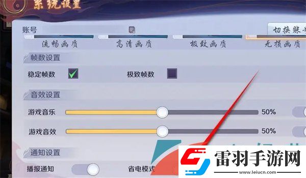 鎮(zhèn)魂街破曉省電模式怎么設置
