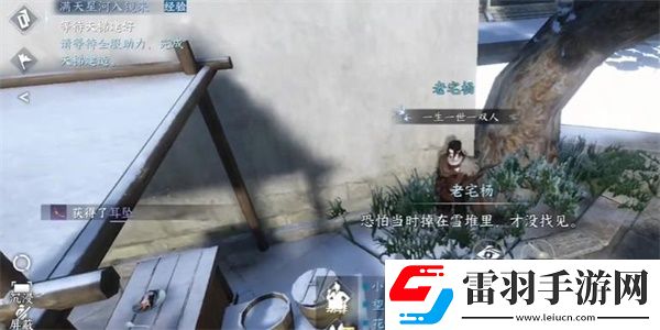 逆水寒手游覆雪之下任務完成攻略