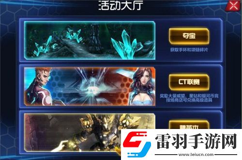 機(jī)甲風(fēng)暴奪寶怎么玩奪寶玩法解析
