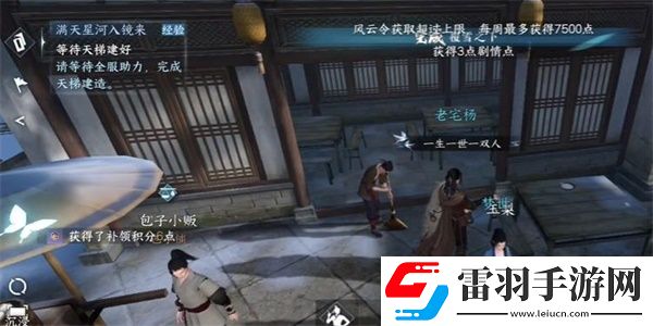 逆水寒手游覆雪之下任務完成攻略