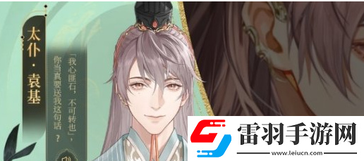如鳶主線劇情隱藏福利怎么解鎖