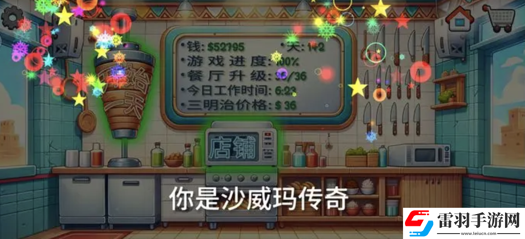 沙威瑪傳奇通關(guān)要點(diǎn)分析