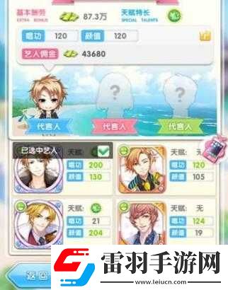 元?dú)馀枷窦?><p>選拔標(biāo)準(zhǔn)</p><p>1. 才藝出眾：藝人需具備歌唱舞蹈演技等項(xiàng)或多項(xiàng)才藝技能，并展現(xiàn)出獨(dú)特魅力。</p><p>2. 形象氣質(zhì)：藝人需具備良好的形象氣質(zhì)，符合偶像標(biāo)準(zhǔn)，能夠吸引粉絲關(guān)注。</p><p>3. 綜合素質(zhì)：藝人需具備較高的情商智商，以及良好的團(tuán)隊(duì)協(xié)作能力和抗壓能力。</p><p>推薦藝人</p><p>1. 歌唱類：推薦選手A，擁有獨(dú)特的嗓音和出色的演唱技巧，多次獲得歌唱比賽獎(jiǎng)項(xiàng)，備受矚目。</p><p>2. 舞蹈類：推薦選手B，舞蹈功底扎實(shí)，舞風(fēng)獨(dú)特，多次在舞蹈比賽中脫穎而出。</p><p>3. 演技類：推薦選手C，天賦異稟，演技自然生動(dòng)，曾在校園劇中有出色表現(xiàn)。</p><p>攻略建議</p><p>1. 關(guān)注選手背景：在選拔過程中，了解選手的才藝背景獲獎(jiǎng)經(jīng)歷以及個(gè)人特點(diǎn)。</p><p>2. 觀看選手表演：關(guān)注選手的現(xiàn)場表演，以判斷其真實(shí)水平及應(yīng)變能力。</p><p>3. 綜合考慮：結(jié)合選拔標(biāo)準(zhǔn)，全面評估選手的才藝形象氣質(zhì)及綜合素質(zhì)。</p><p>常見問題解答</p><p>Q1：如何提升藝人的才藝水平？</p><p>A：藝人可以通過參加專業(yè)培訓(xùn)多練習(xí)多參加演出等方式提升才藝水平。保持良好的心態(tài)和積極的態(tài)度也是提升才藝的重要因素。</p><p>Q2：如何培養(yǎng)藝人的粉絲群體？</p><p>A：藝人可以通過積極參與社交媒體舉辦粉絲見面會(huì)參與公益活動(dòng)等方式與粉絲互動(dòng)，增加曝光度，擴(kuò)大影響力，從而培養(yǎng)穩(wěn)定的粉絲群體。</p><p>Q3：在元?dú)馀枷窦局?，哪些環(huán)節(jié)是藝人需要特別注意的？</p><p>A：在元?dú)馀枷窦局?，藝人需要特別注意初賽藝人選拔環(huán)節(jié)比賽規(guī)則舞臺(tái)表現(xiàn)以及個(gè)人形象的塑造。藝人還需要保持良好的心態(tài)和抗壓能力，以應(yīng)對比賽中的壓力和挑戰(zhàn)。</p><p>元?dú)馀枷窦臼莻€(gè)展示才藝實(shí)現(xiàn)夢想的舞臺(tái)。本攻略希望為你提供些有用的信息和建議，幫助你更好地了解和參與初賽藝人選拔與推薦環(huán)節(jié)。祝愿所有參賽選手都能展現(xiàn)出自己的才華和魅力，實(shí)現(xiàn)自己的偶像夢想！</p></article>            </div>
            <div   class=