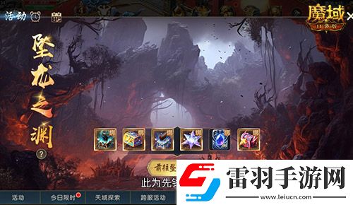全新5人本！魔域口袋版墜龍之淵上線