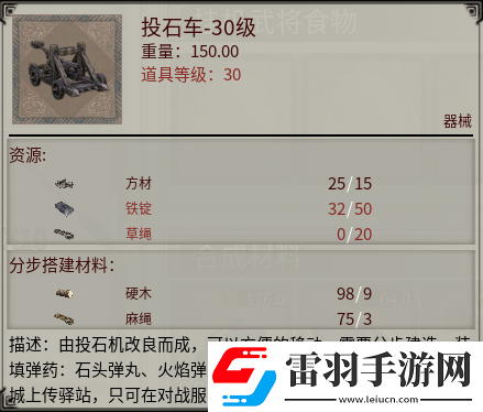帝國神話國戰(zhàn)版本“八王之亂”將至攻城器械了解一下