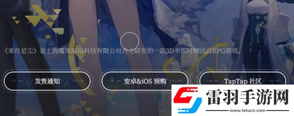 來自星塵攻略大全