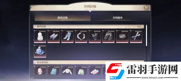 無限暖暖氪金點無限暖暖氪金指南