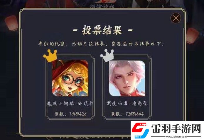王者榮耀19年最終返場皮膚是誰的