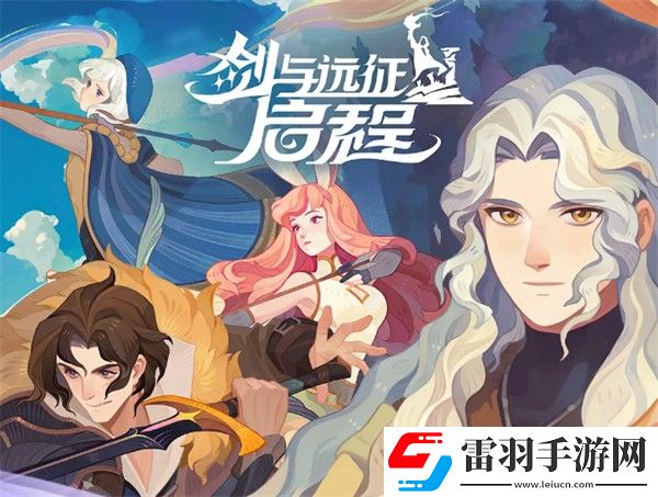 劍與遠(yuǎn)征啟程鉆石買(mǎi)什么鉆石怎么用