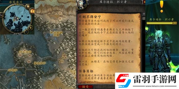 片刻不得安寧任務(wù)怎么做片刻不得安寧任務(wù)全流程