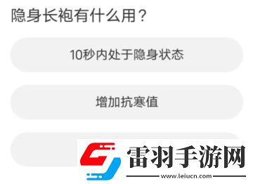 命運(yùn)方舟道聚城11周年慶答題答案一覽