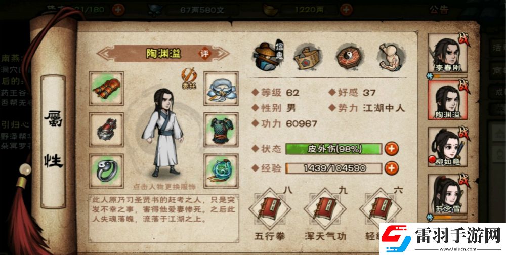 煙雨江湖傳授武藝任務(wù)通關(guān)攻略