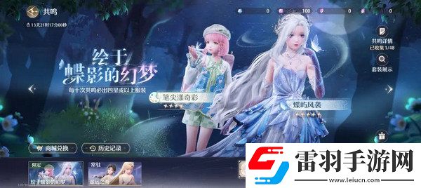 無限暖暖氪金點無限暖暖氪金指南