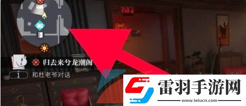 歸龍潮怎么查看當(dāng)前所在位置