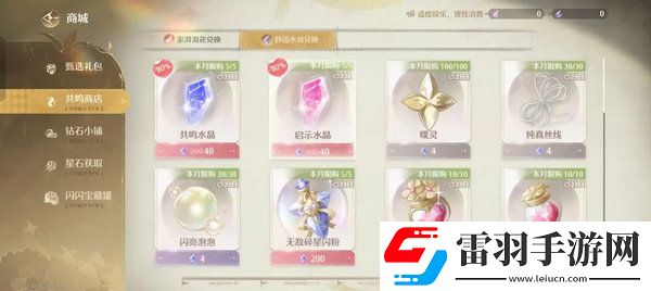無限暖暖氪金點無限暖暖氪金指南